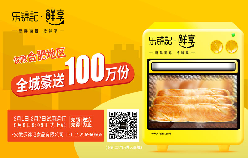 天博游戏app(中国)有限公司“鲜享商城”上线！